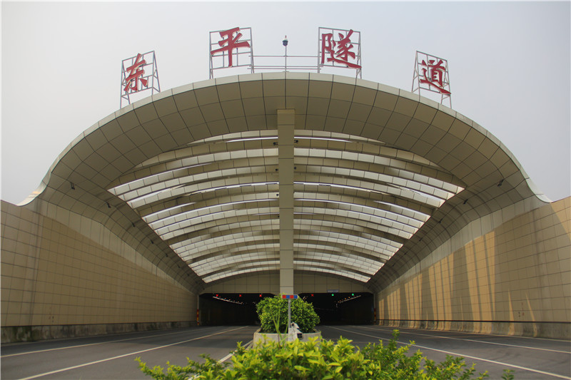 东平隧道