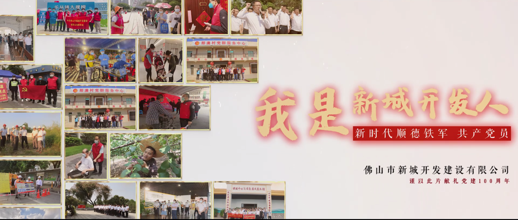 《致建设路上的你》